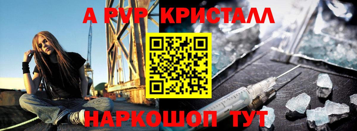 А ПВП мука Черногорск
