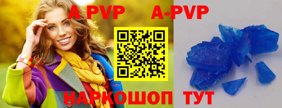 A-PVP кристаллы  APVP мука  Alpha PVP Crystall  Вход с VPN  Черногорск 