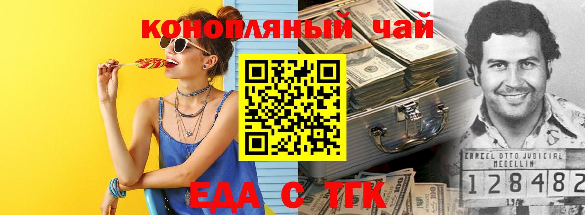 Черногорск  Еда ТГК марихуана  Вход с VPN 