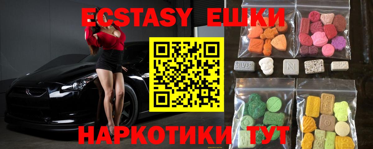 ЭКСТАЗИ louis Vuitton  Ecstasy  Черногорск  Экстази Punisher  закладки    маркетплейс  Вход с VPN 