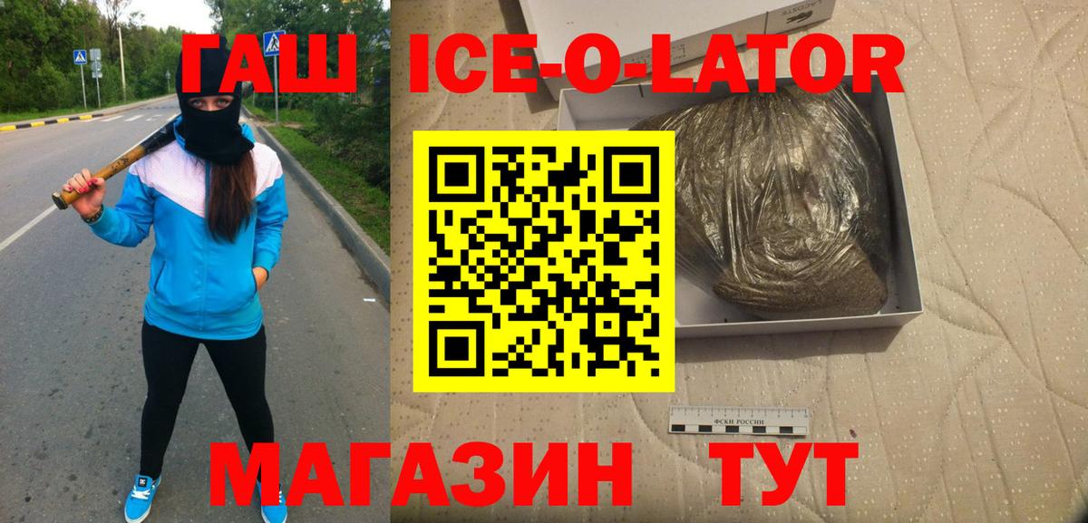 ГАШИШ Premium  Гашиш гарик  магазин    Вход с VPN  Черногорск 