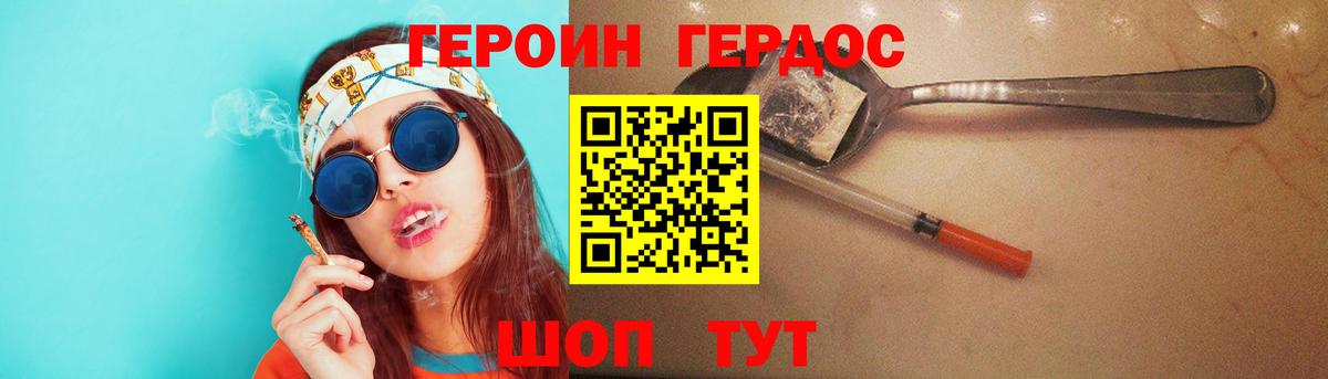 Черногорск  Героин VHQ  Вход с VPN 