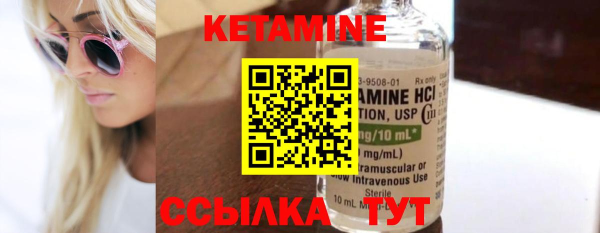 Кетамин ketamine  Кетамин ketamine  Черногорск  Вход с VPN 