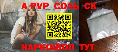 ALPHA-PVP Краснокаменск