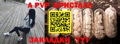 ALPHA-PVP Краснокаменск