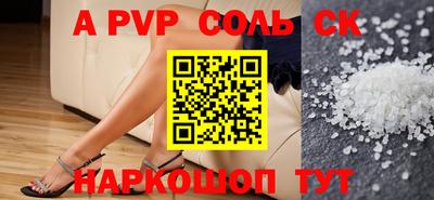 мяу мяу кристалл Краснознаменск