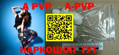 ALPHA-PVP Краснокаменск