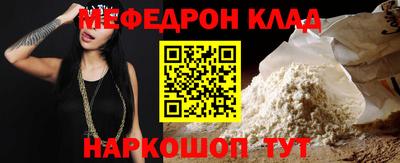 мяу мяу кристалл Краснознаменск