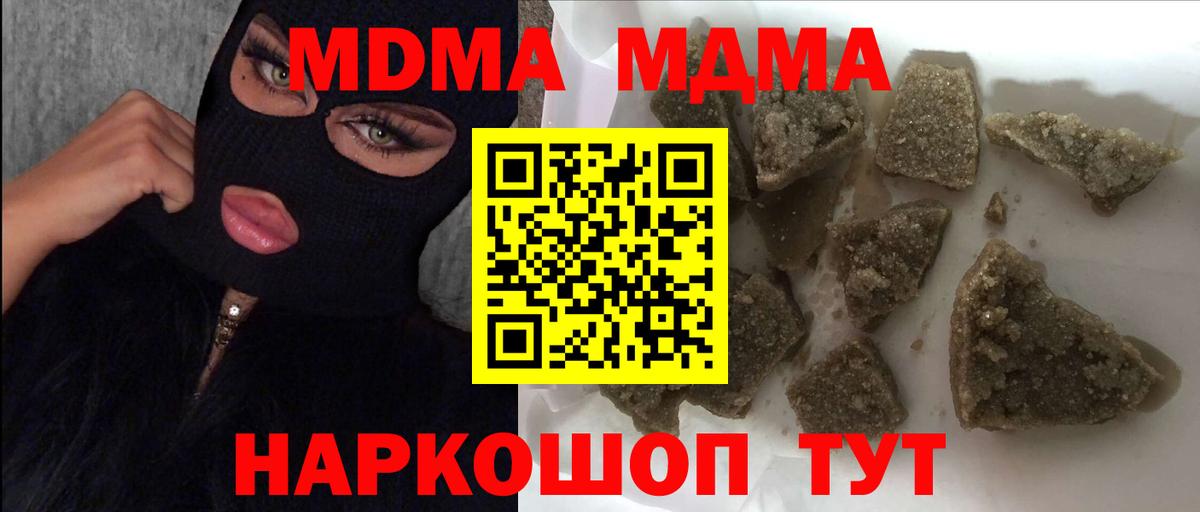 МДМА молли  Вход с VPN  МДМА молли  Черногорск 