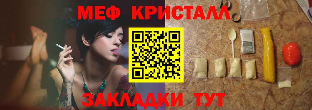 Черногорск  Мефедрон mephedrone  Меф  Вход с VPN  МЯУ-МЯУ мука 
